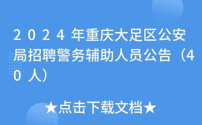 2024ؑc^(q)Ƹ(w)oˆT棨40ˣ