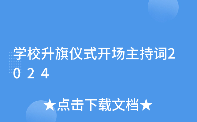 W(xu)Уxʽ_~2024