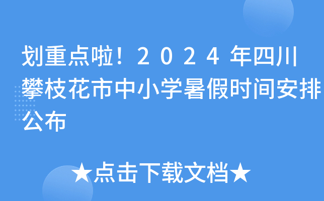 c(din)2024Ĵ֦СW(xu)ٕr(sh)gŹ