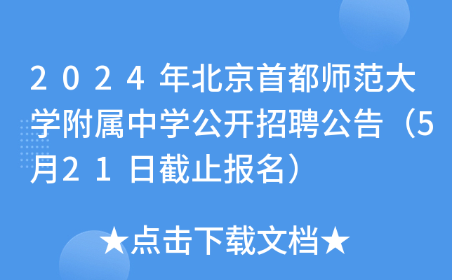 2024걱׶W(xu)ЌW(xu)_Ƹ棨521սֹ