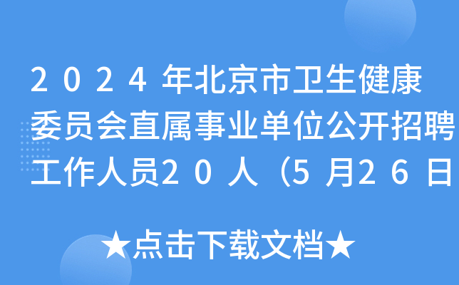 2024걱l(wi)ίTֱI(y)λ_ƸˆT20ˣ52613r(sh)ǰ(bo)