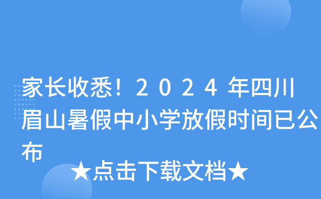 LϤ2024ĴüɽСW(xu)żٕrgѹ