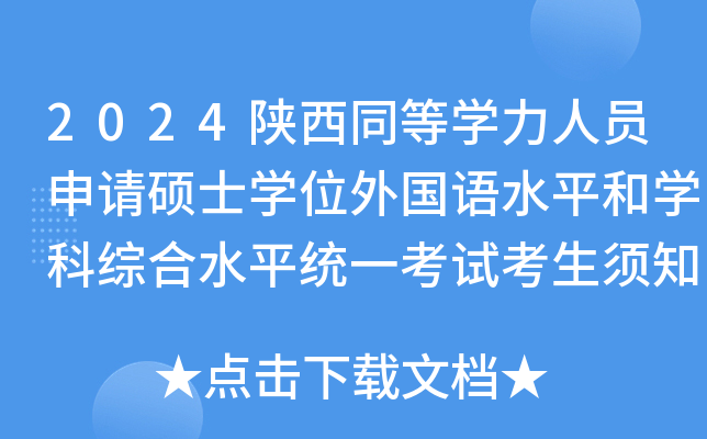 2024ͬȌW(xu)ˆTՈTʿW(xu)λZˮƽ͌W(xu)ƾCˮƽy(tng)һԇ֪