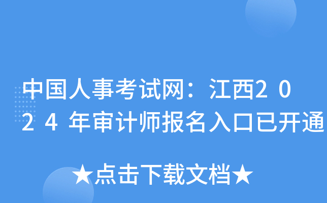 Ї¿ԇW(wng)2024ꌏӋ(j)(bo)_ͨ