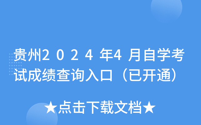 F20244ԌW(xu)ԇɿԃ?ni)ڣ_ͨ