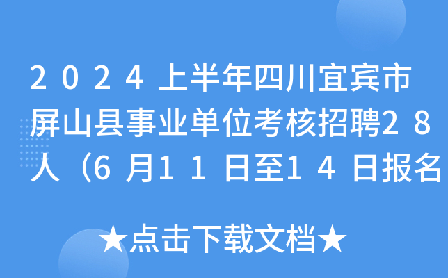 2024ϰĴeɽhI(y)λƸ28ˣ61114Ո(bo)