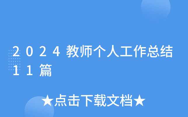 2024̎˹Y11ƪ