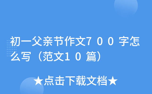һH(ji)700ô(xi)10ƪ