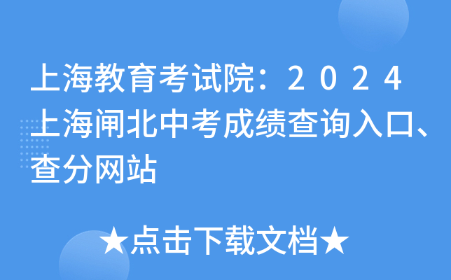 ϺԇԺ2024Ϻlпɿԃ?ni)־W(wng)վ