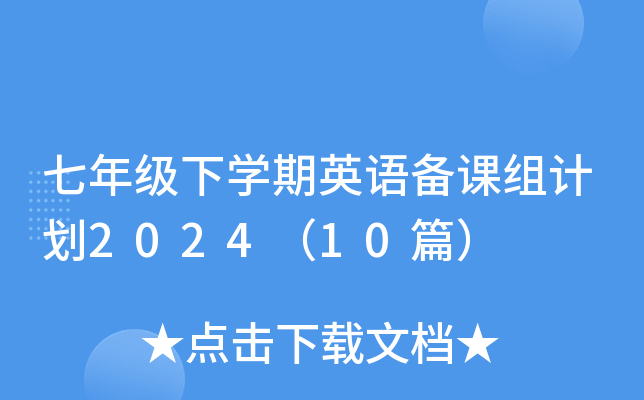 꼉W(xu)ӢZnMӋ(j)202410ƪ