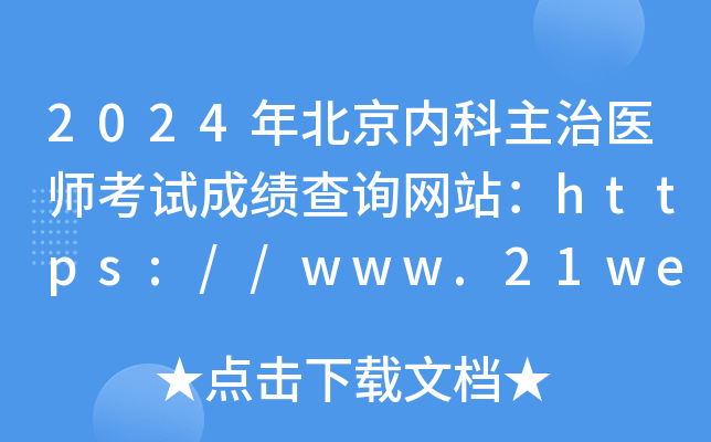 2024걱(ni)t(y)ԇɿԃW(wng)վhttps://www.21wecan.com
