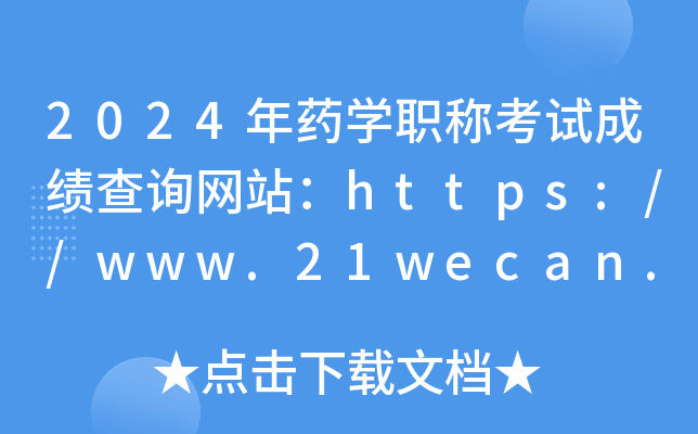 2024ˎW(xu)Qԇɿ(j)ԃW(wng)վhttps://www.21wecan.com