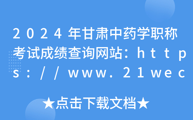 2024CˎW(xu)Qԇɿ(j)ԃW(wng)վhttps://www.21wecan.com