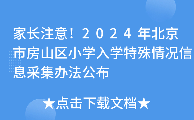 Lע2024걱зɽ^(q)СW(xu)W(xu)rϢɼk