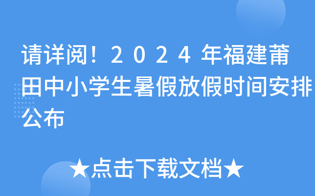Ո(qng)?jin)醣?024긣СW(xu)ٷżٕr(sh)gŹ