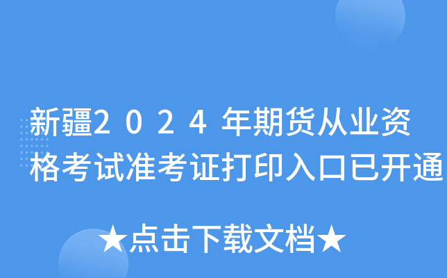 ½2024؛ĘI(y)YԇʿCӡ_ͨ