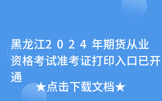 2024؛ĘI(y)Yԇ(zhn)Cӡ_ͨ