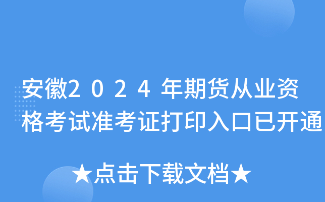 2024؛ĘI(y)YԇʿCӡ_ͨ