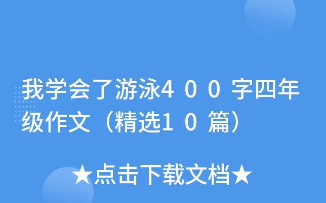 ҌW(xu)(hu)Ӿ400꼉(j)ģx10ƪ