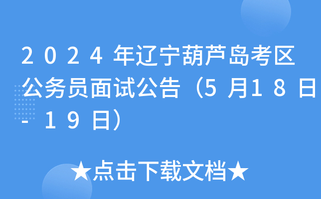 2024|Ju^(q)(w)Tԇ棨518-19գ