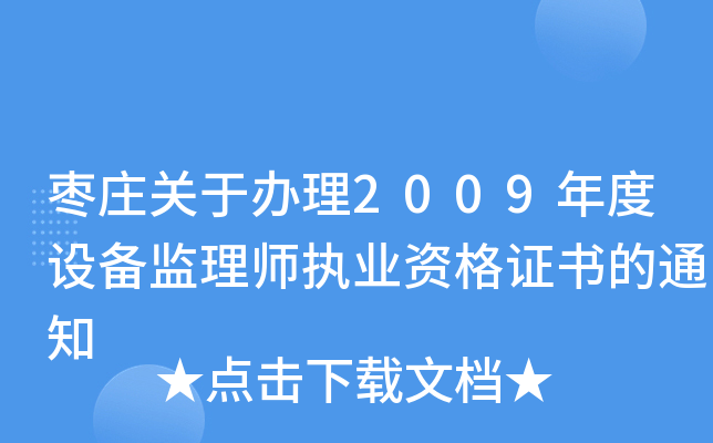 fP(gun)k2009O(sh)O(jin)펟(zh)I(y)YC(sh)֪ͨ