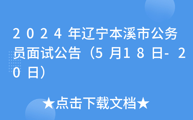 2024|Ϫй(w)Tԇ棨518-20գ