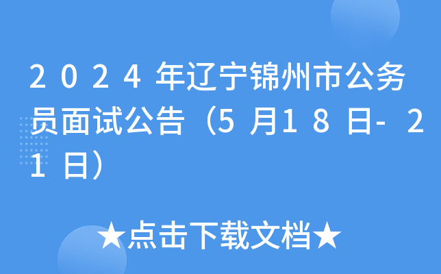 2024|\й(w)Tԇ棨518-21գ