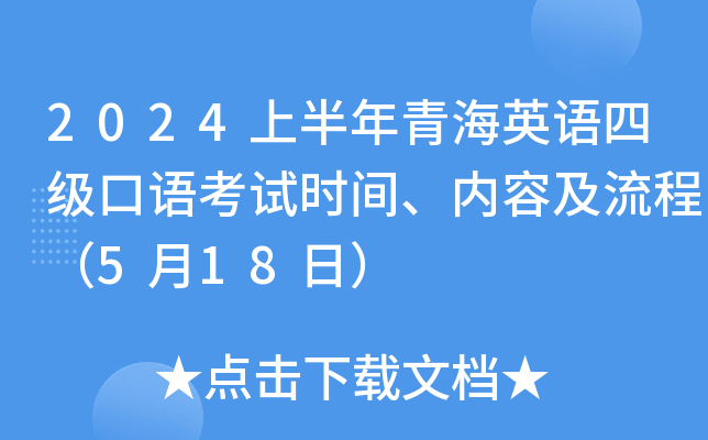2024ϰຣӢZļZԇr(sh)g(ni)ݼ̣518գ