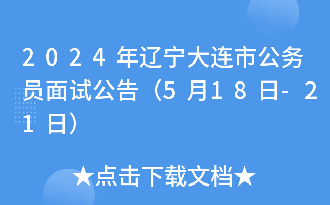 2024|BйՆTԇ棨518-21գ