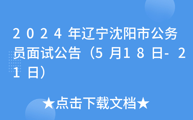 2024|йՆTԇ棨518-21գ