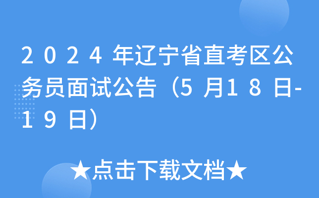 2024|ʡֱ^(q)(w)Tԇ棨518-19գ