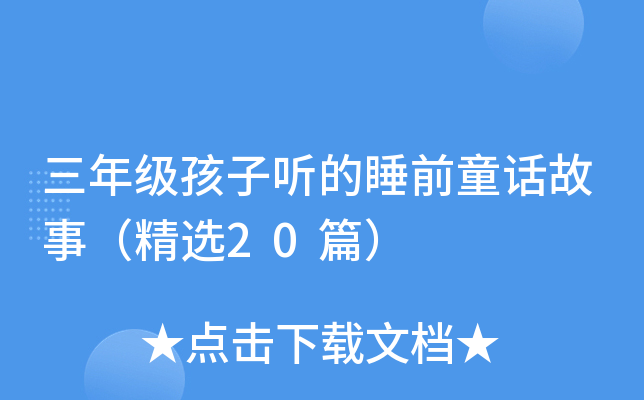 꼉 ˯ǰͯԒ£x20ƪ