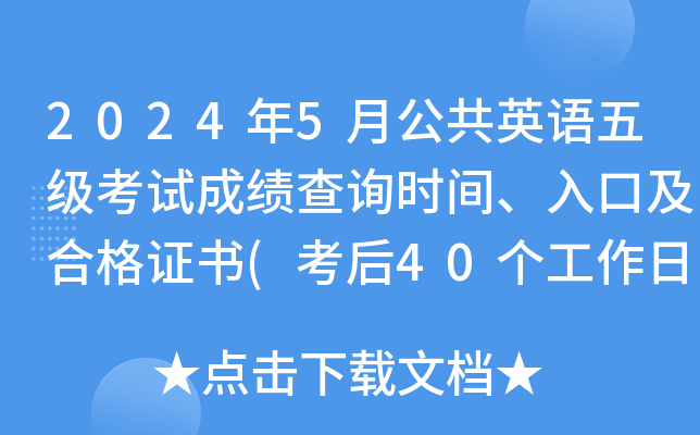 20245¹ӢZ弉ԇɿԃrgڼϸC(40Ճ(ni))