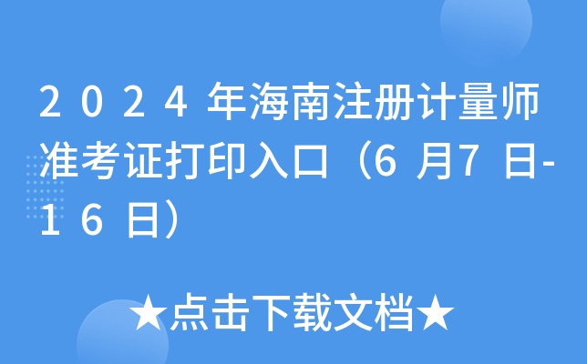 2024꺣עӋ(zhn)Cӡڣ67-16գ
