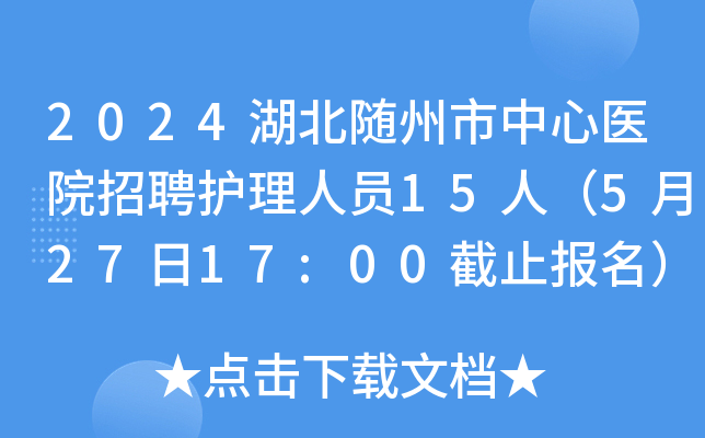2024St(y)ԺƸo(h)ˆT15ˣ52717:00ֹ(bo)