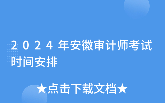 2024갲ՌӋ(j)ԇr(sh)g
