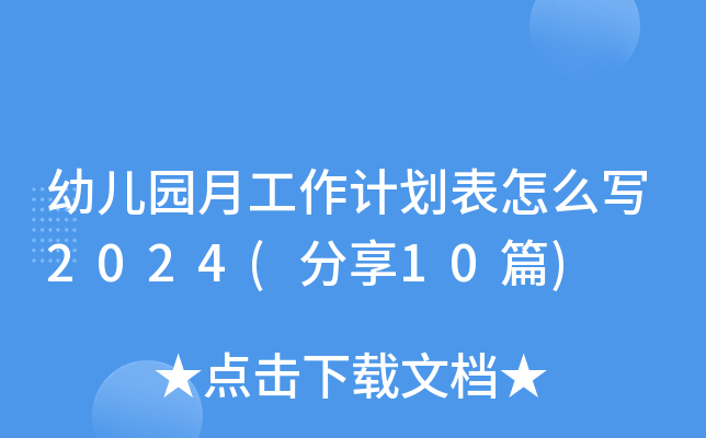 ׃@¹Ӌ(j)ô(xi)2024(10ƪ)