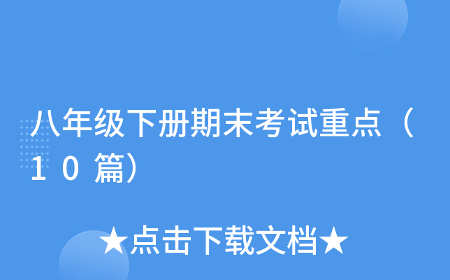 꼉(j)(c)ĩԇc(din)10ƪ