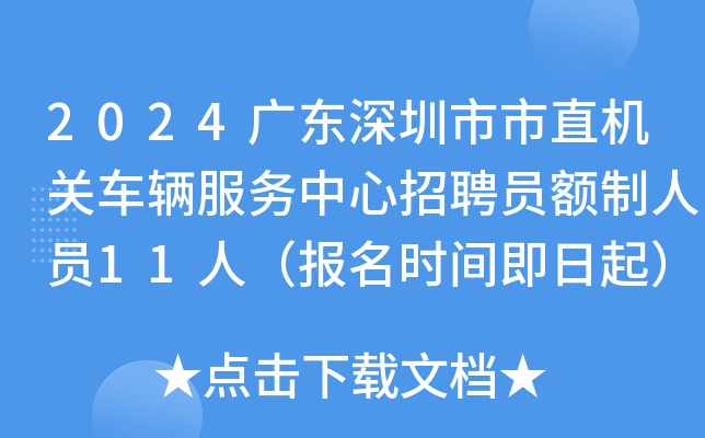 2024V|ֱCP(gun)܇v(w)ƸT~ˆT11ˣrg