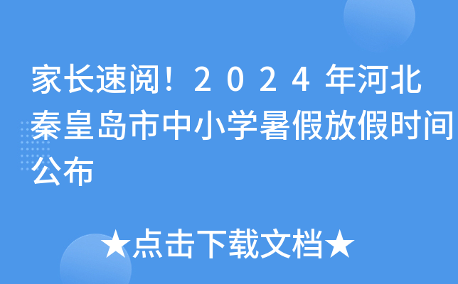 L醣2024ӱػʍuСW(xu)ٷżٕr(sh)g
