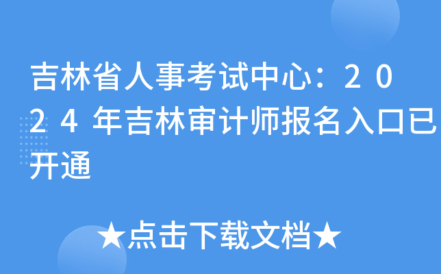 ʡ¿ԇģ2024꼪֌Ӌ(j)(bo)_ͨ