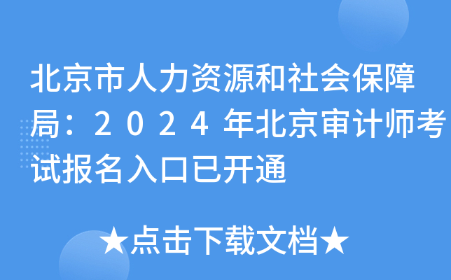 YԴ(hu)Ͼ֣2024걱Ӌ(j)ԇ(bo)_(ki)ͨ