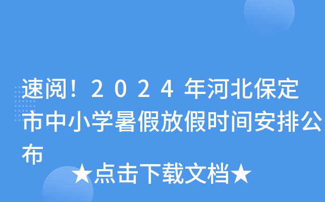 醣2024ӱСW(xu)ٷżٕr(sh)gŹ