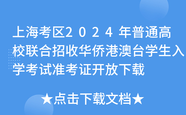 Ϻ^(q)2024ͨУ(lin)AS۰_(ti)W(xu)W(xu)ԇ(zhn)C_d
