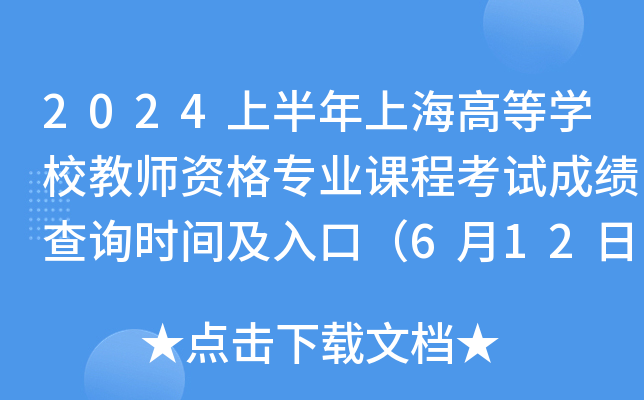 2024ϰϺߵȌWУ̎Y񌣘I(y)n̿ԇɿԃrgڣ612