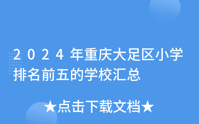 2024ؑc^(q)СW(xu)ǰČW(xu)УR