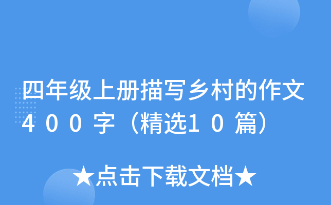 꼉σ茑l(xing)400֣x10ƪ