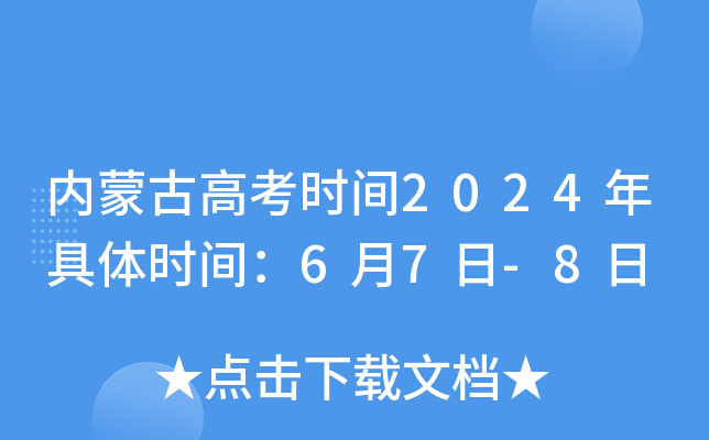 (ni)ɹŸ߿r(sh)g2024wr(sh)g67-8