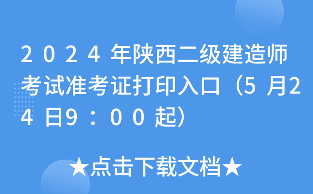 2024쎟ԇʿCӡڣ524900