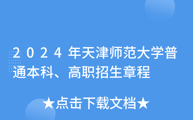 2024򎟷W(xu)ͨ³